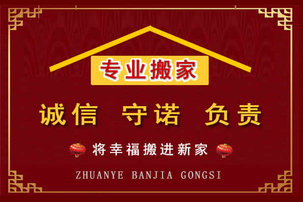乌当搬家电话