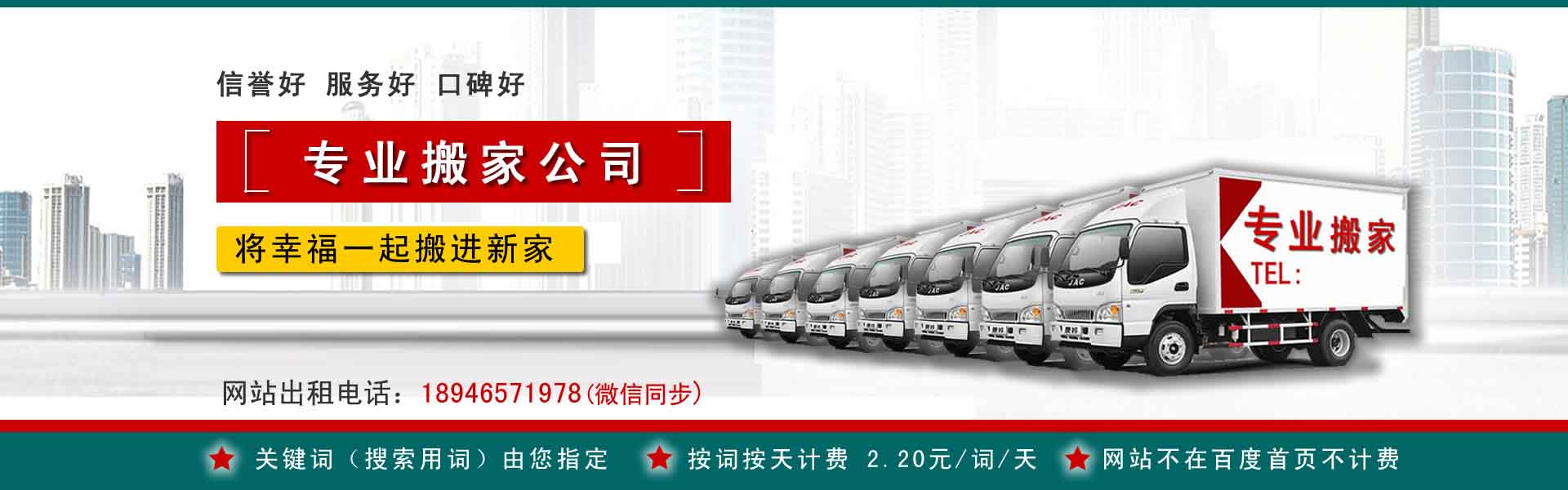 乌当搬运搬家动态